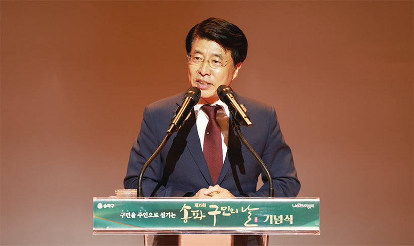 서강석 송파구청장