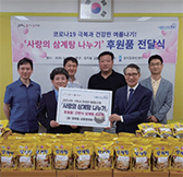 장지동 교동협의회