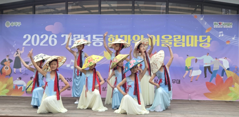 가락1동