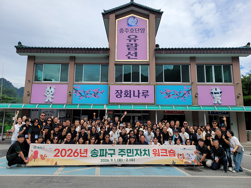 가락본동