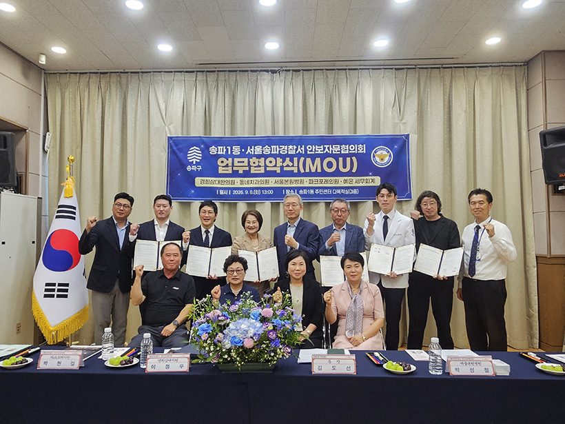 송파1동