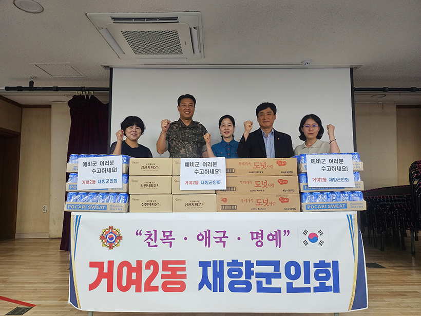 거여2동