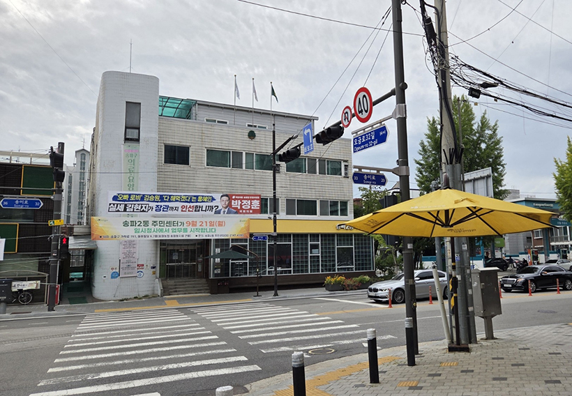 송파2동