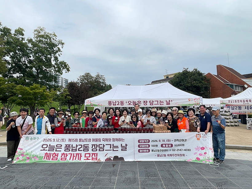 풍납2동