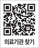 의료기관 찾기 QR