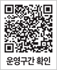 운영구간 QR