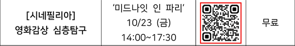 시네필리아 QR