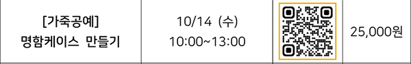 가죽공예 QR