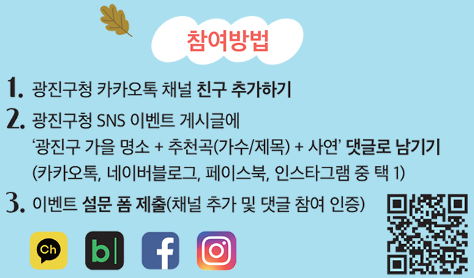 참여방법 QR