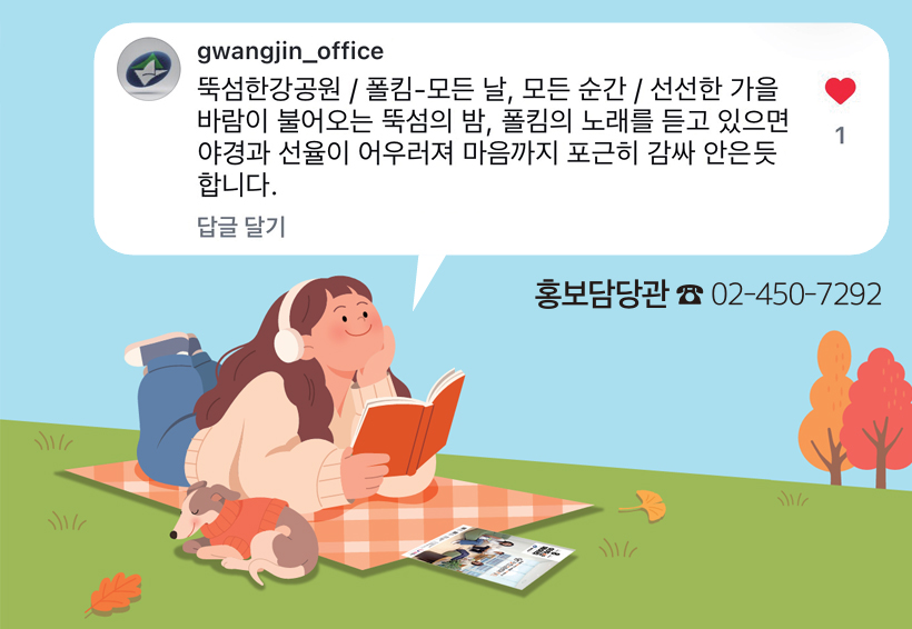 홍보담당관 ☎ 02-450-7292