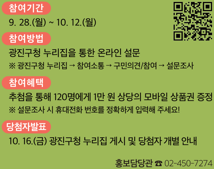 참여방법 QR