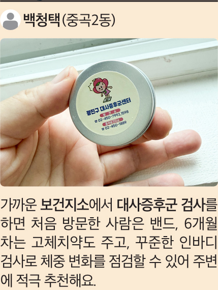 백청택 (중곡2동)