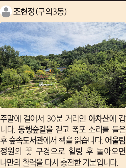 조현정 (구의3동)
