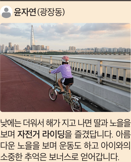 윤자연 (광장동)
