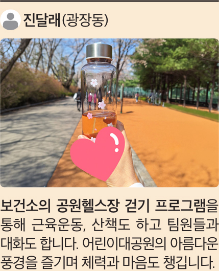 진달래 (광장동)