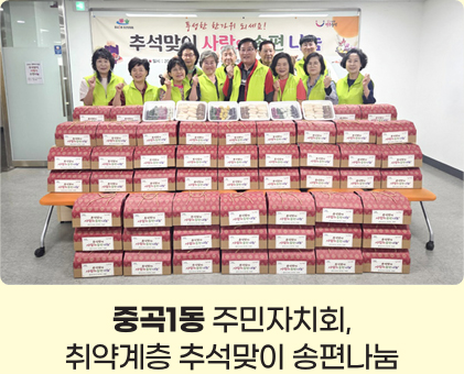 중곡1동