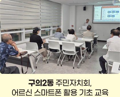 구의2동