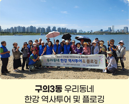 구의3동