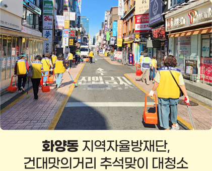 화양동