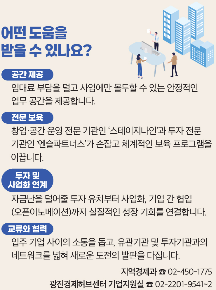 어떤 도움을 받을 수 있나요?