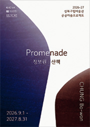 정보원: 산책 포스터