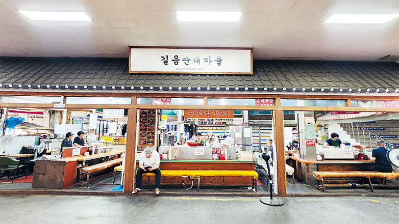 길음순대마을