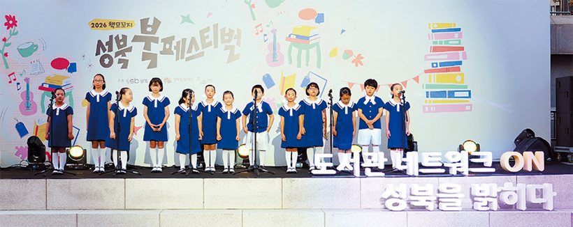 성북 책모꼬지