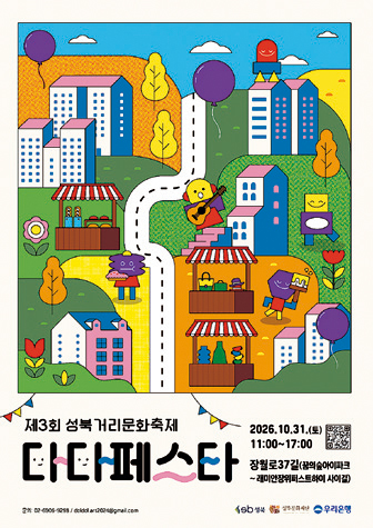 다다페스타 포스터