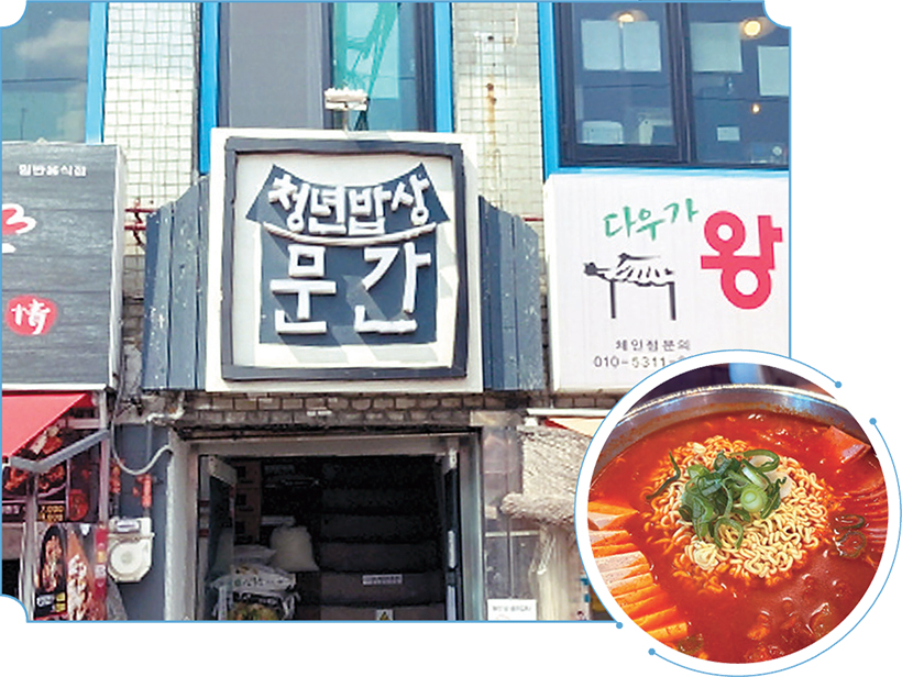 청년밥상 문간
