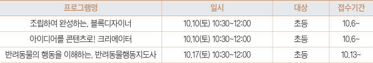 프로그램 안내