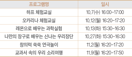 프로그램 안내