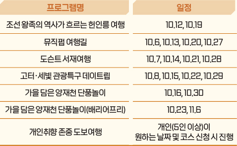 프로그램 안내