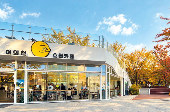 여의천 소원카페
