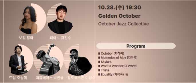 재즈페스타