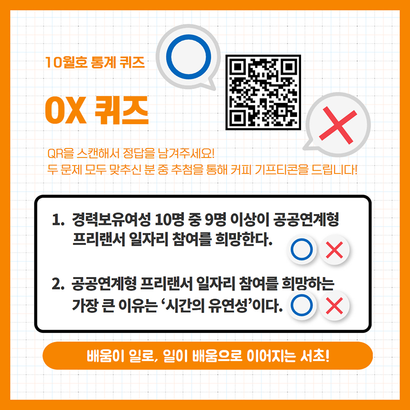 OX퀴즈