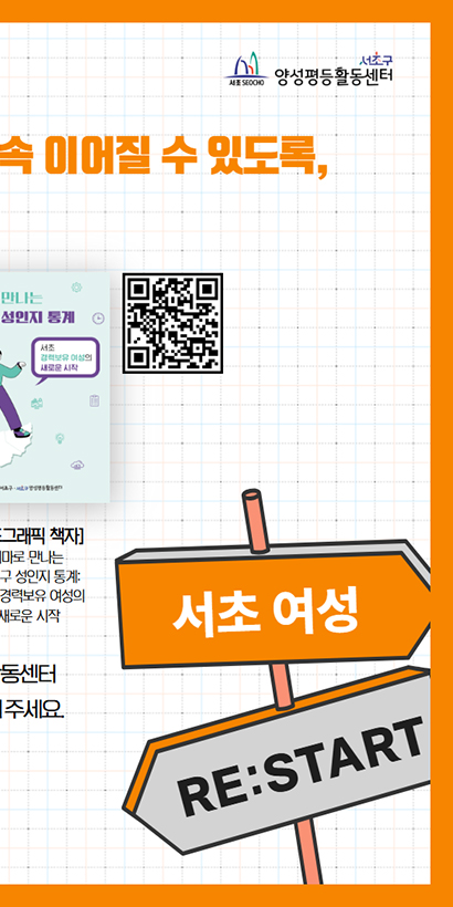 인포그래픽 책자 QR