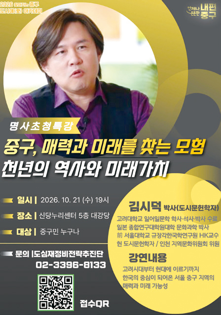 강연 포스터
