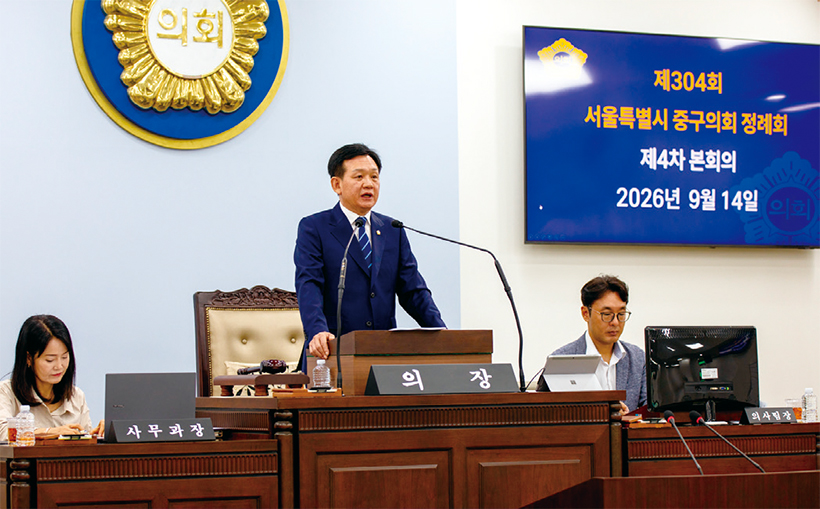 본회의장