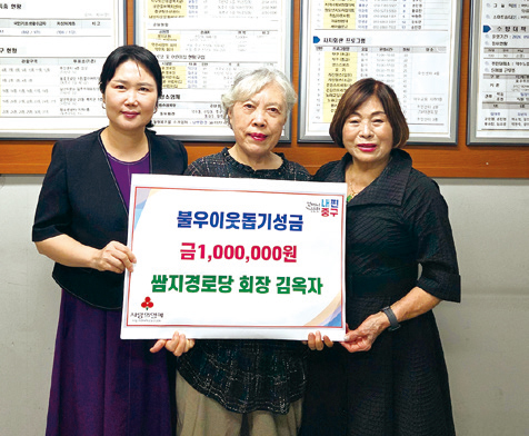 후원금 전달