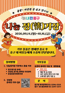 나눔정거장 포스터