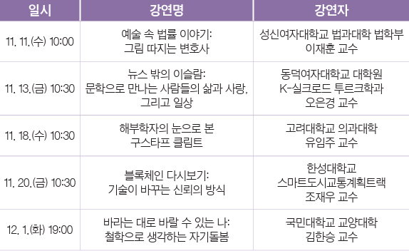 강연 안내
