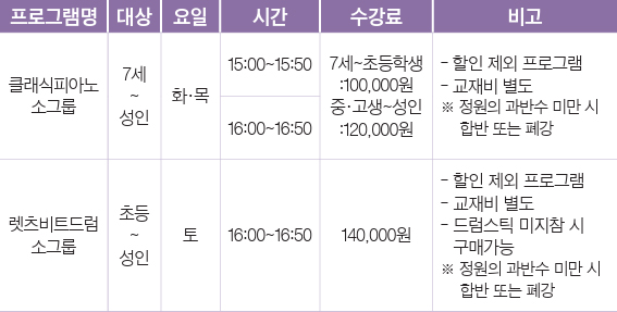 프로그램 안내