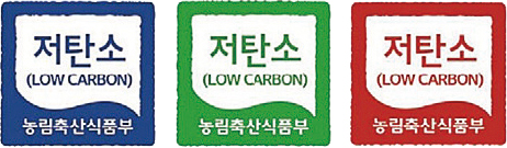 저탄소 마크