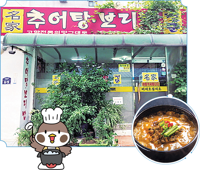 명가추어탕보리밥
