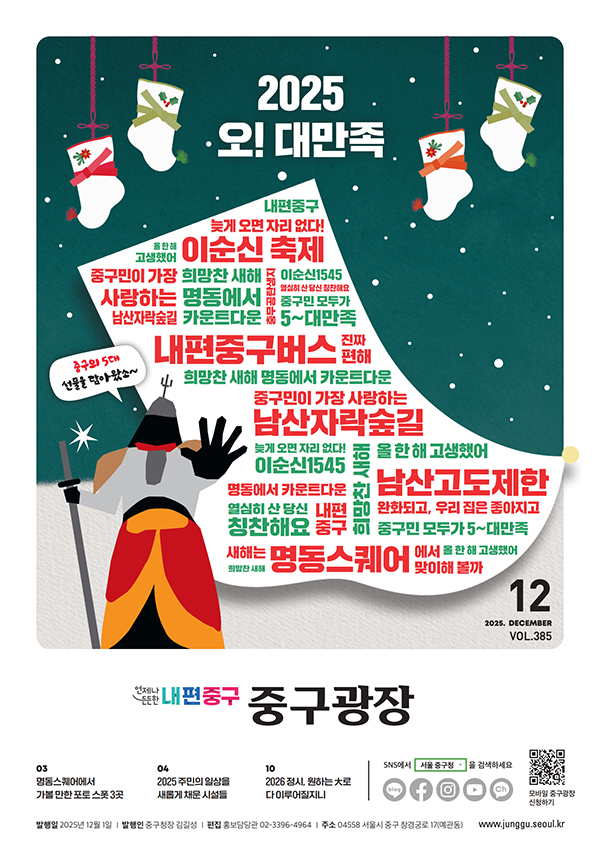 2025년 12월호