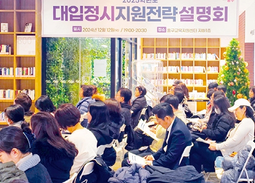 [에듀중구] 2026 정시 원하는 大로 다 이루어질지니