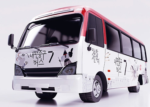 [내편중구버스] 내편중구버스와 환승여행 하세요