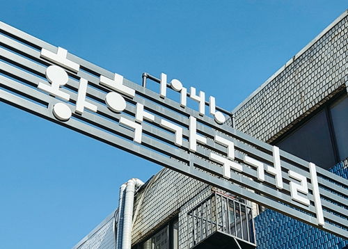 [우리동네 역사산책] 황학동과 벼룩시장 이야기