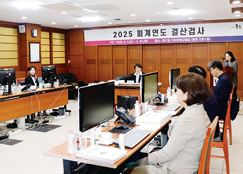 중구의회, 2025 회계연도 결산검사 돌입