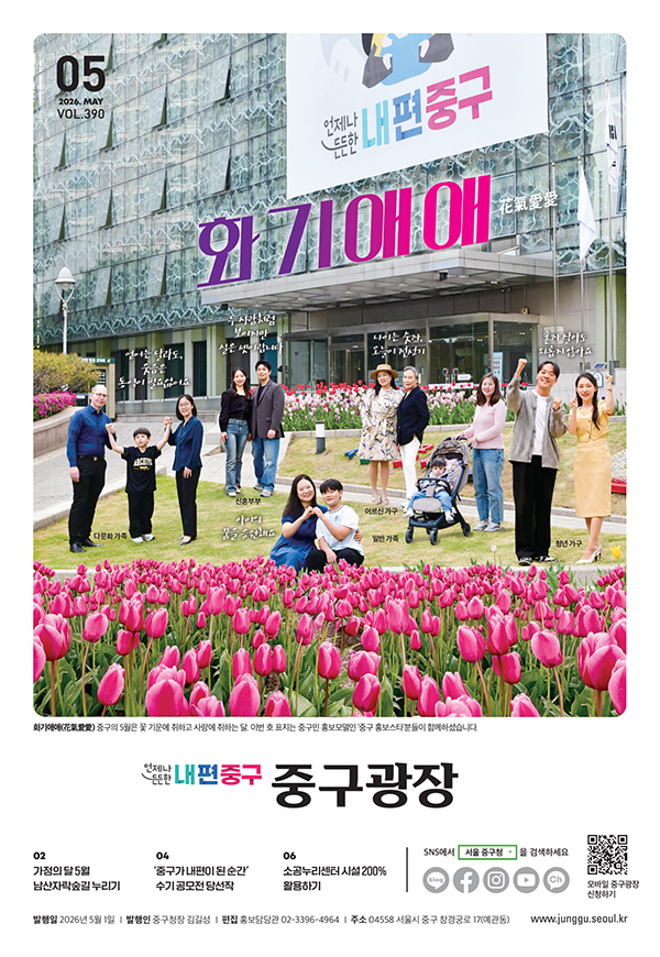 2026년 5월호
